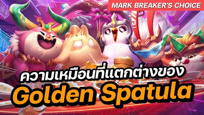 เปรียบเทียบ Golden Spatula กับเกมทำอาหารแนวเดียวกัน แบบชัดทุกมุม
